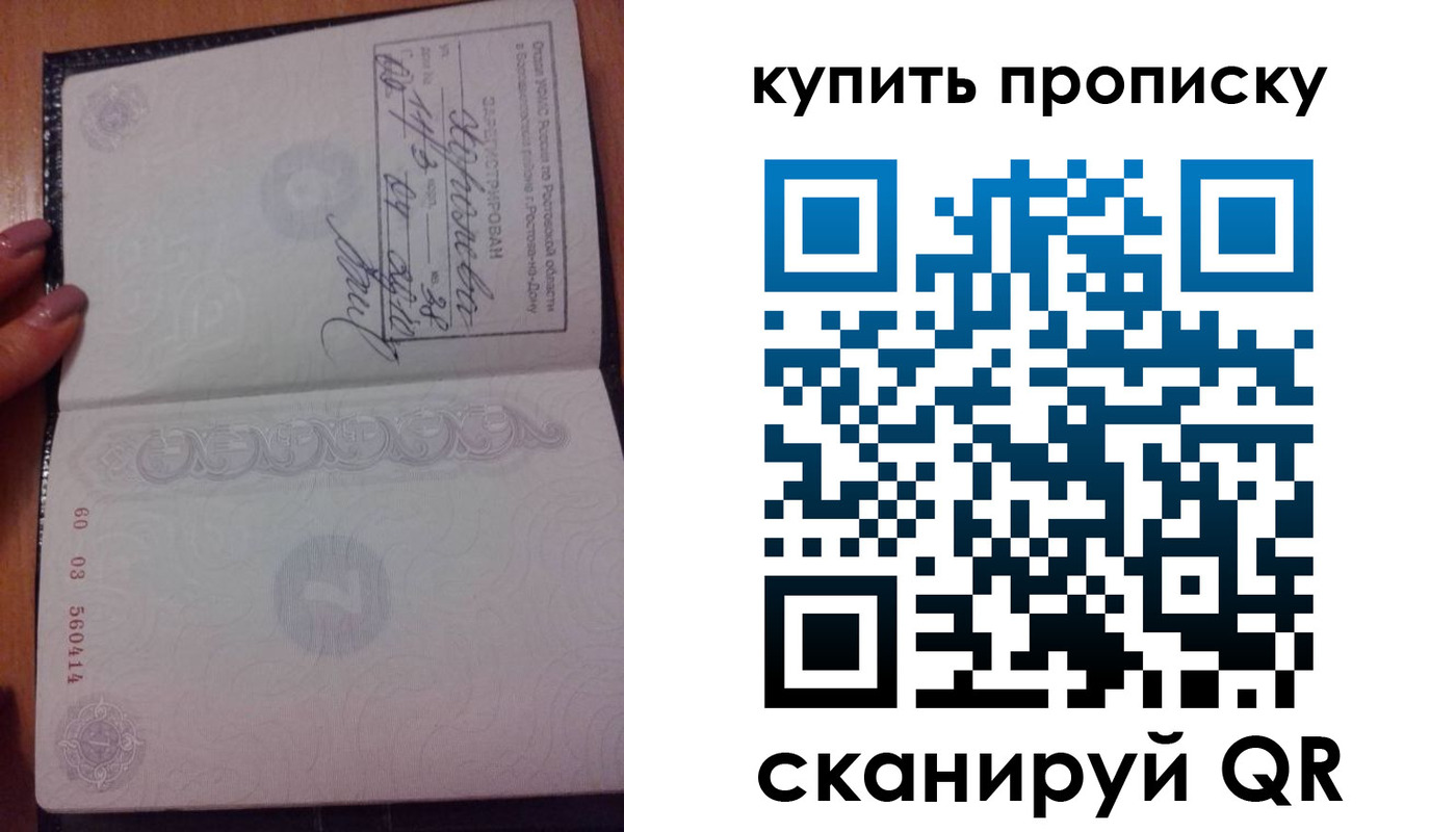 прописка законно в Изобильном