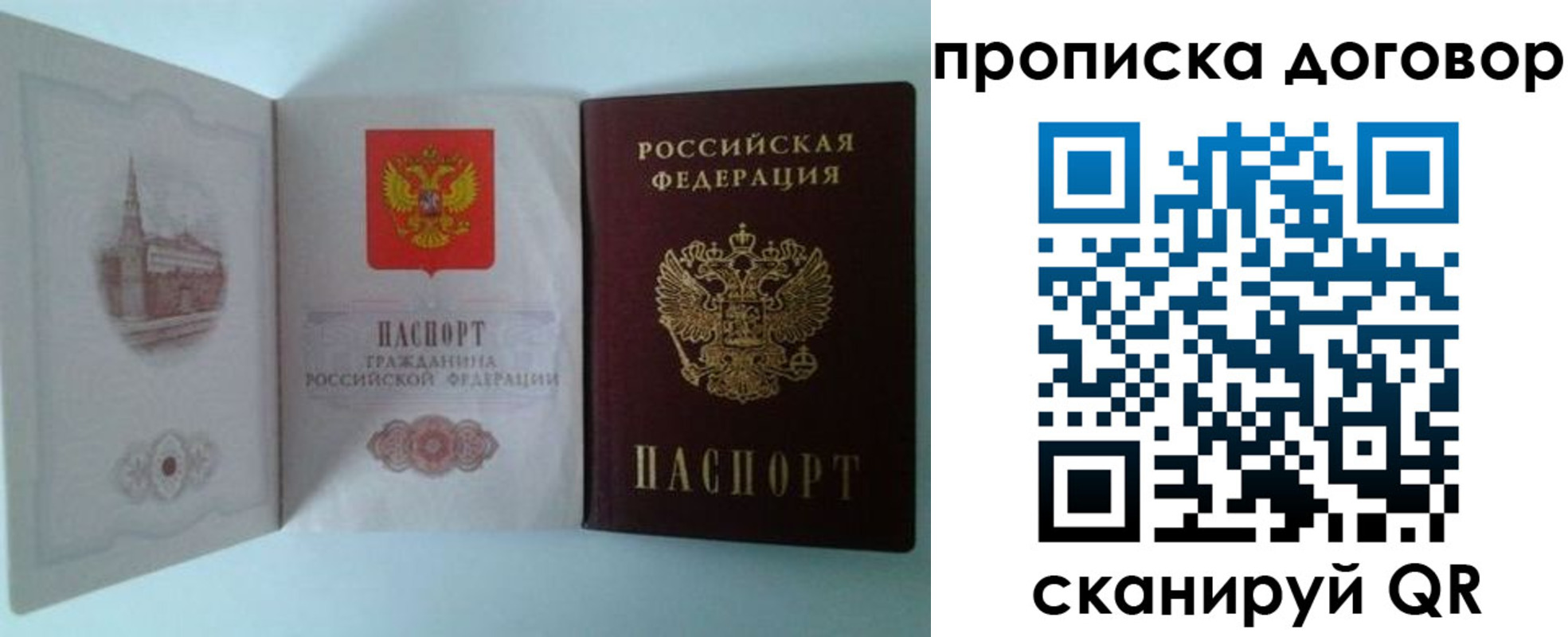 временная регистрация купить в Изобильном