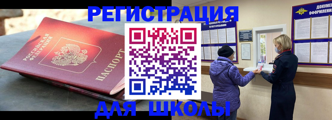 прописка ребенка в Изобильном