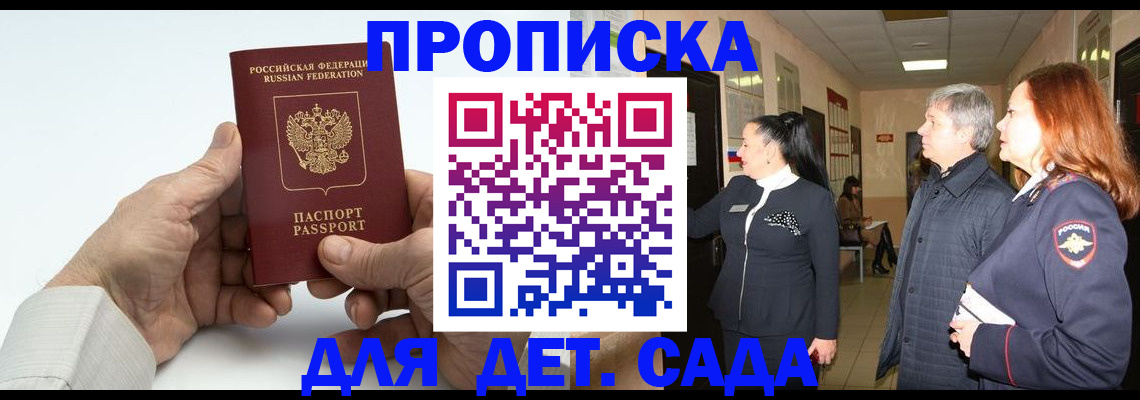 временная регистрация собственник в Изобильном